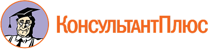 Система «Консультант» - законодательство РФ: законы, указы, постановления Правительства Российской Федерации, нормативные акты