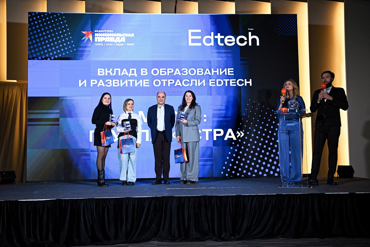 Экспертный совет «Я знаю: EdTech» признал ИТ-решения «Группы Астра» лучшими для образования